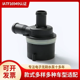 水泵;其他冷却系统;汽车传感器