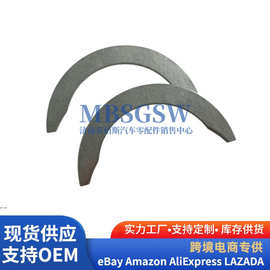 21030-2S000适用于现代起亚轴瓦止推垫止退瓦止推片 210302S000