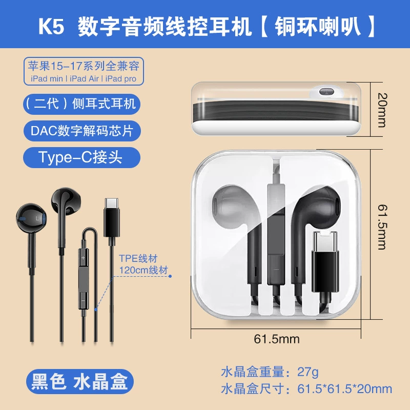 Huawei, samsung, apple, compatible headphones, wire control