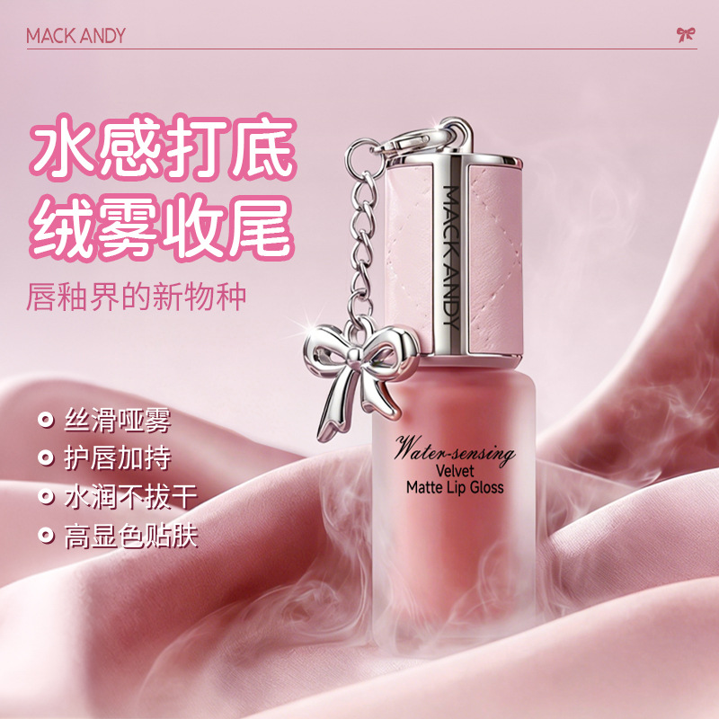 Marco Andy Watery Velvet Matte Lip Gloss: Low saturation, non-drying, matte finish, vibrant color, long-lasting, and transfer-resistant.