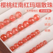涛樱桃红南红散珠散批diy串珠手链半成品8mm珠子南红玛瑙手串配珠