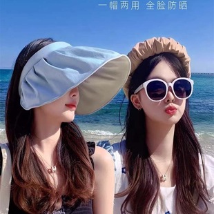 Sun Protection Hat for Women in Summer, Uv Protection Shell Sun Hat, Empty Top Sun Hat, Large Brim, Summer, Children's Foldable