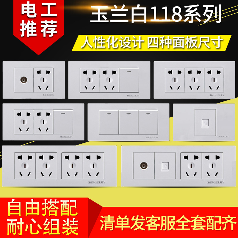 厂家直销 K1系列118型墙壁开关 120型大功率插座PC料厂家现货