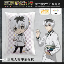 现货 东京喰种:re官方授权周边人物印象抱枕靠枕靠垫绯世款抱枕