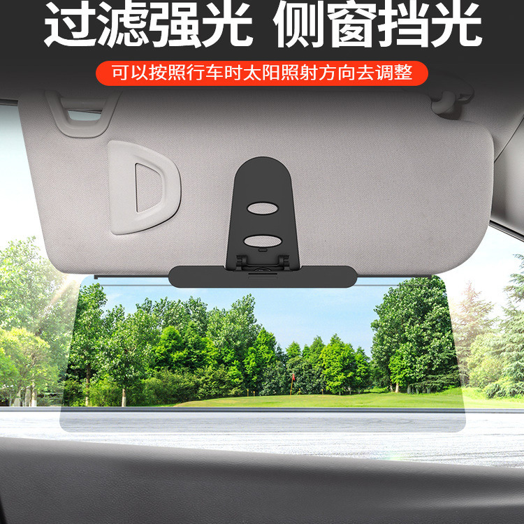 汽车防太阳光强光挡板可调节车载遮阳板日夜护目镜司机防炫目炫光|undefined