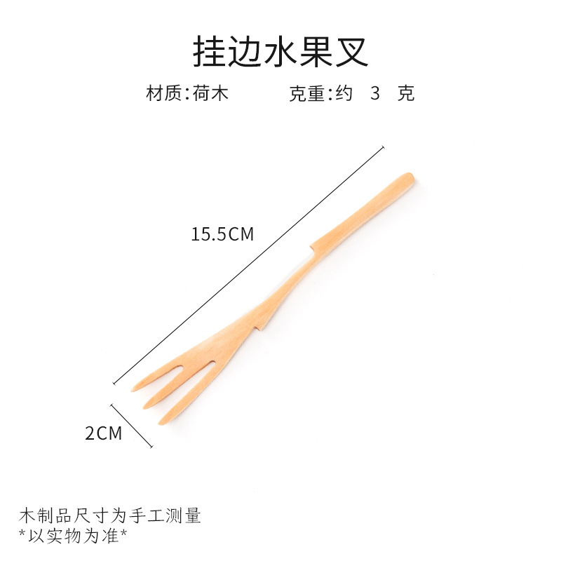 매달린 가장자리 과일 포크