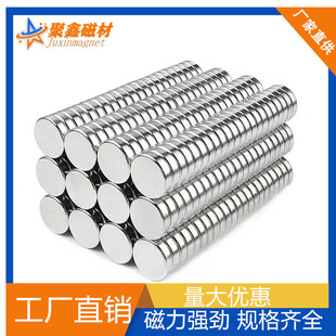 Rare Earth Strong Magnetic Disc, Strong Magnetic Patch, Round Strong Magnet, High Strength Magnet, Thin Magnet, Neodymium Strong Magnet, Iron Magnet