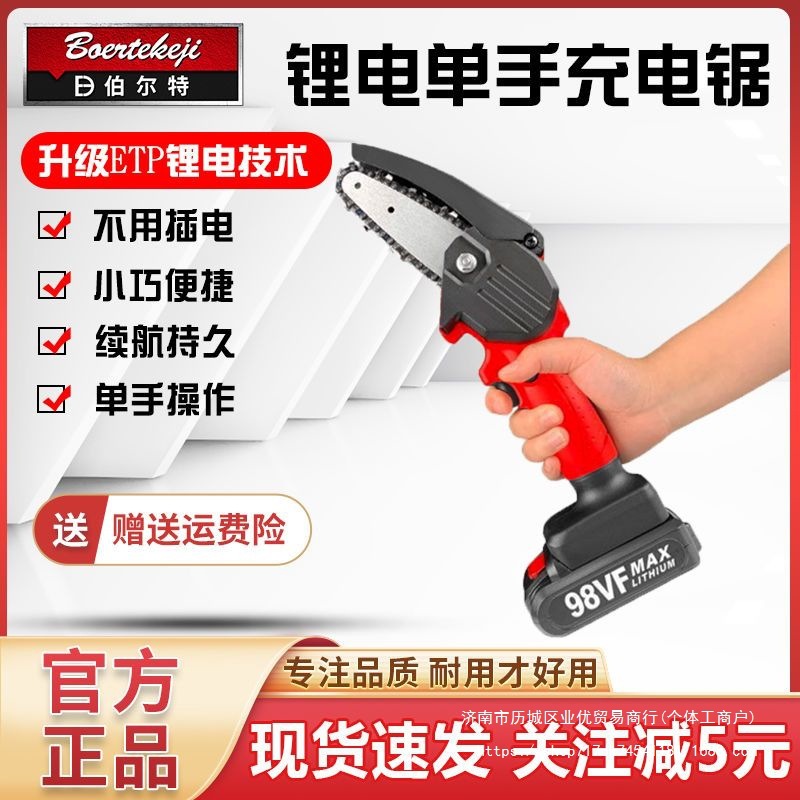 充电式电链锯家用手持迷你电锯锂电伐木链条锯无线果园砍树修枝锯