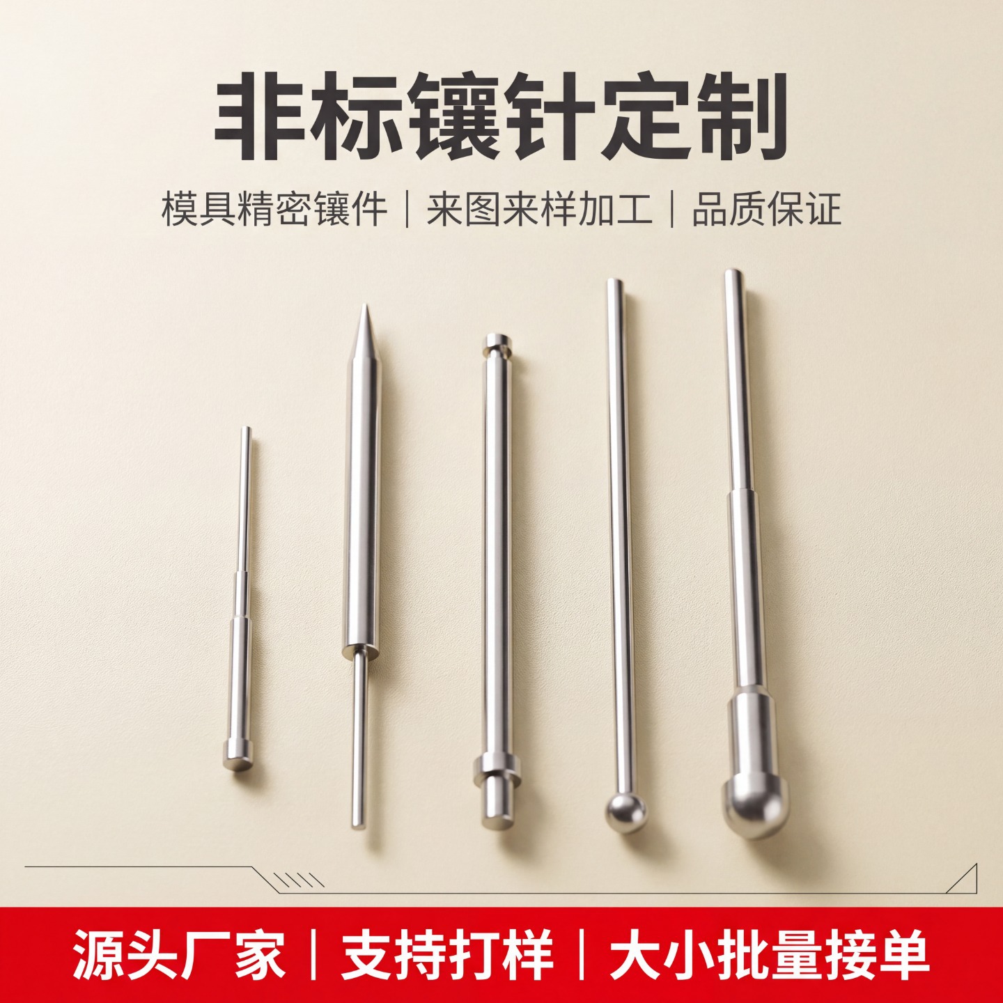 非标台阶镶针SKD61氮化型芯螺纹成型针塑胶模具入子数控精加工