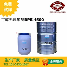 ������ʯ�������oҎ����BPE-1500 ����ϴ���黯�̈́��S��ֱ�N