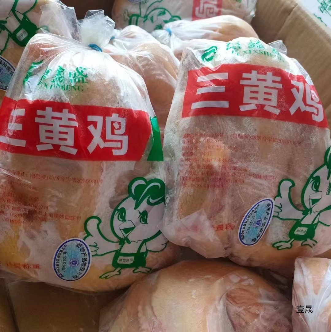 新鲜冷冻净膛三黄鸡 整鸡 童子鸡白条鸡19斤江浙沪皖包邮