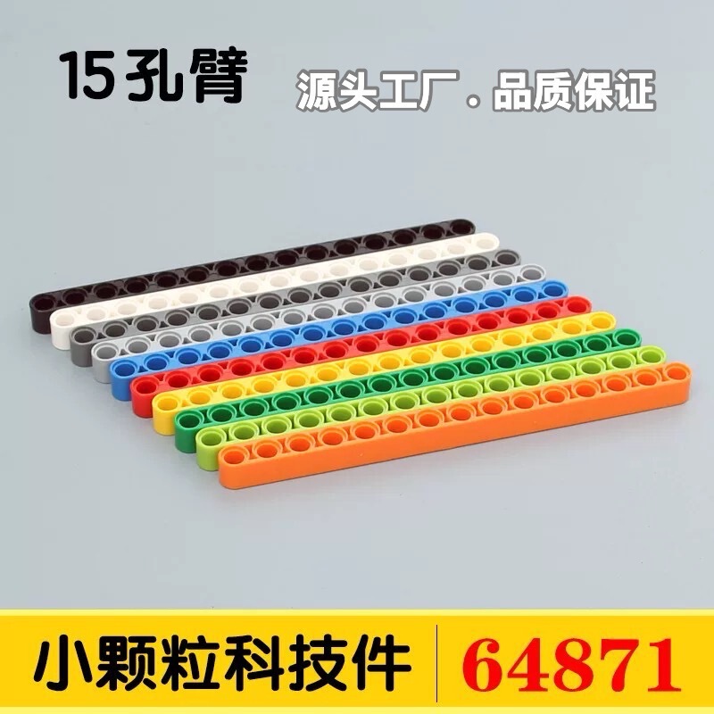 1.0kg Approximately 252 Particles Compatible with Lego 32278 Thick Link Parts 1X15 Hole Arm 64871 Building Blocks