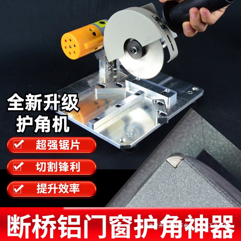 キングコングメッシュ窓コーナーソー電動工具ダブルカットコーナーソー45度ベベル切断ツール切断機|undefined