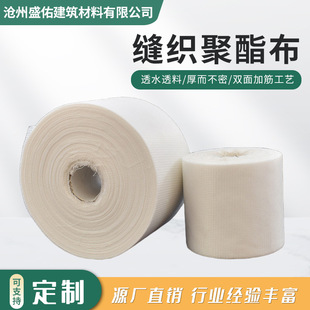 Polyester Fabric Waterproof Coating for Crack Repair, Non-Woven Polyurethane Roof Color Steel Tile Fabric for Crack Resistance and Reinforcement
