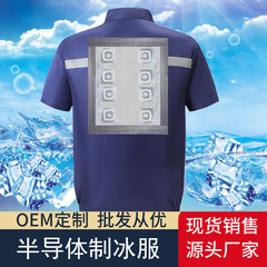 夏冷却空調服屋外建設現場高温熱中症予防半導体冷凍 USB 充電日焼け止め水循環服