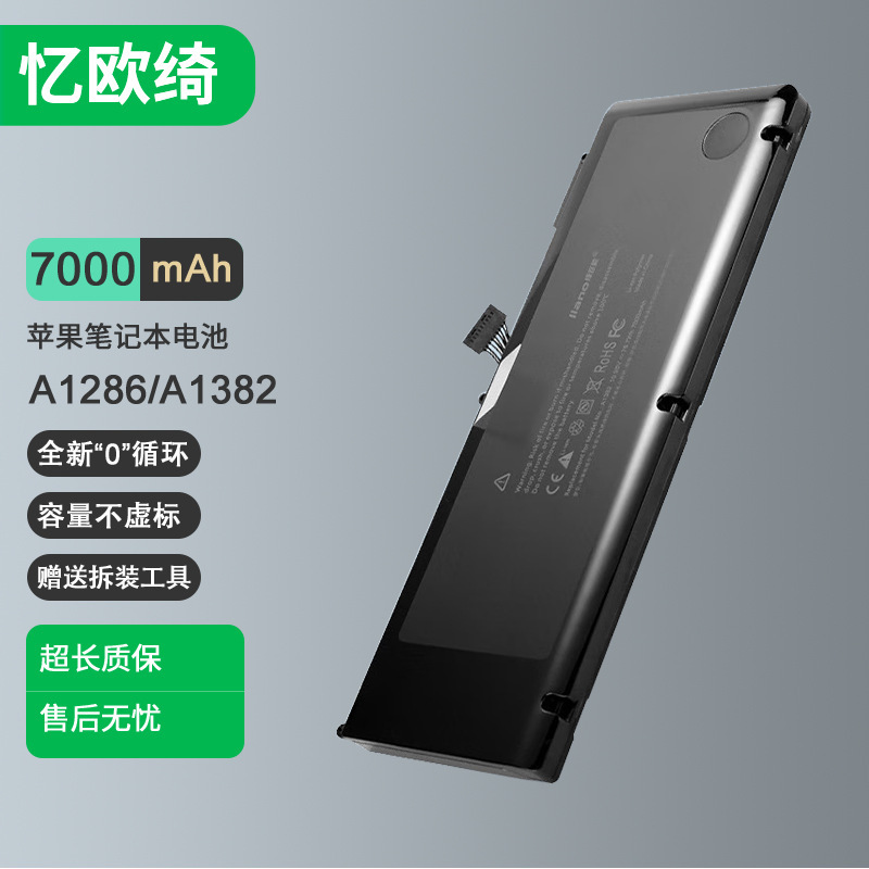 Yiouqi A1382 laptop battery for Apple Computer MacBook Pro A1286 original quality