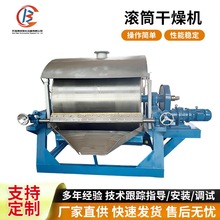 高效滚筒干燥设备废水蒸发器回转式干燥机 酵母菌滚筒干燥机无锡