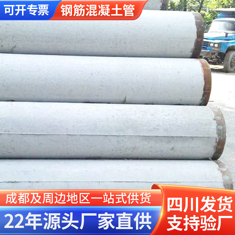 成都钢筋混凝土井壁管 水泥函管实管圆管Q350*2500mm混凝土排水管