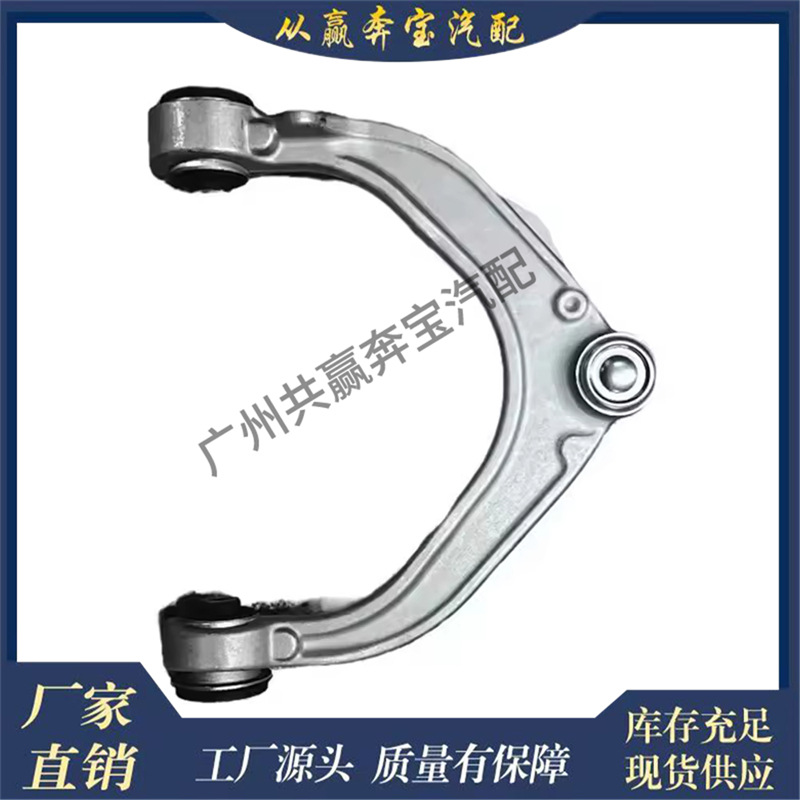 Suitable for Bmw X5 E70 F15 F85 Car Suspension System Front Axle Upper Control Arm 31126863785