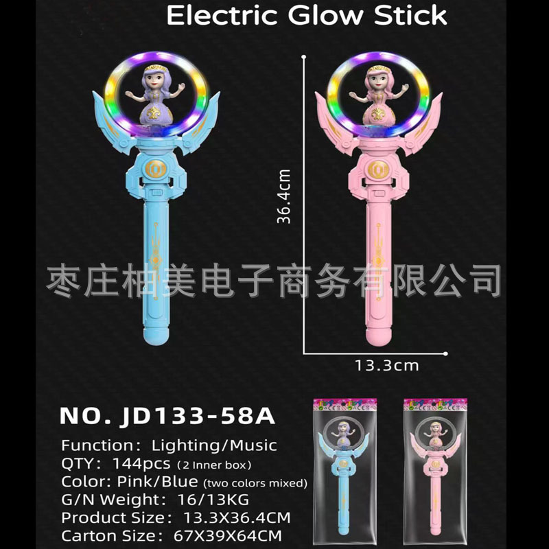 얼음 공주 혼합 색상 (배터리 미포함)