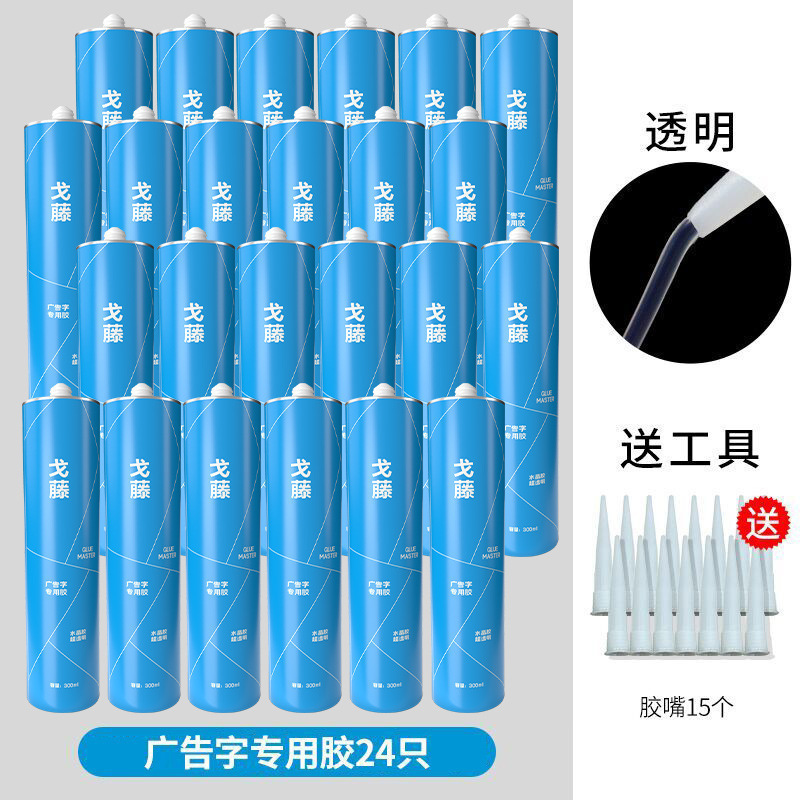 速乾性の釘不要の接着剤、液体釘、タイル、パンチング不要、よりしっかりとした構造、シーラント、ガラス接着剤、透明な接着剤|undefined