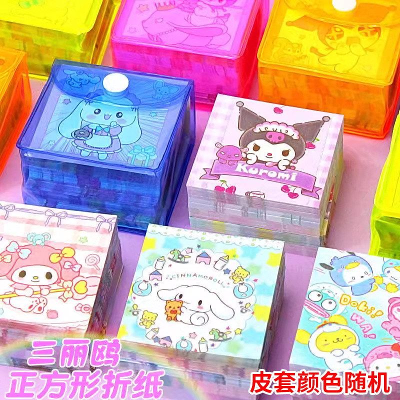 三丽鸥库洛米手工折纸双面印花彩纸正方形小号幼儿园儿童diy纸鹤