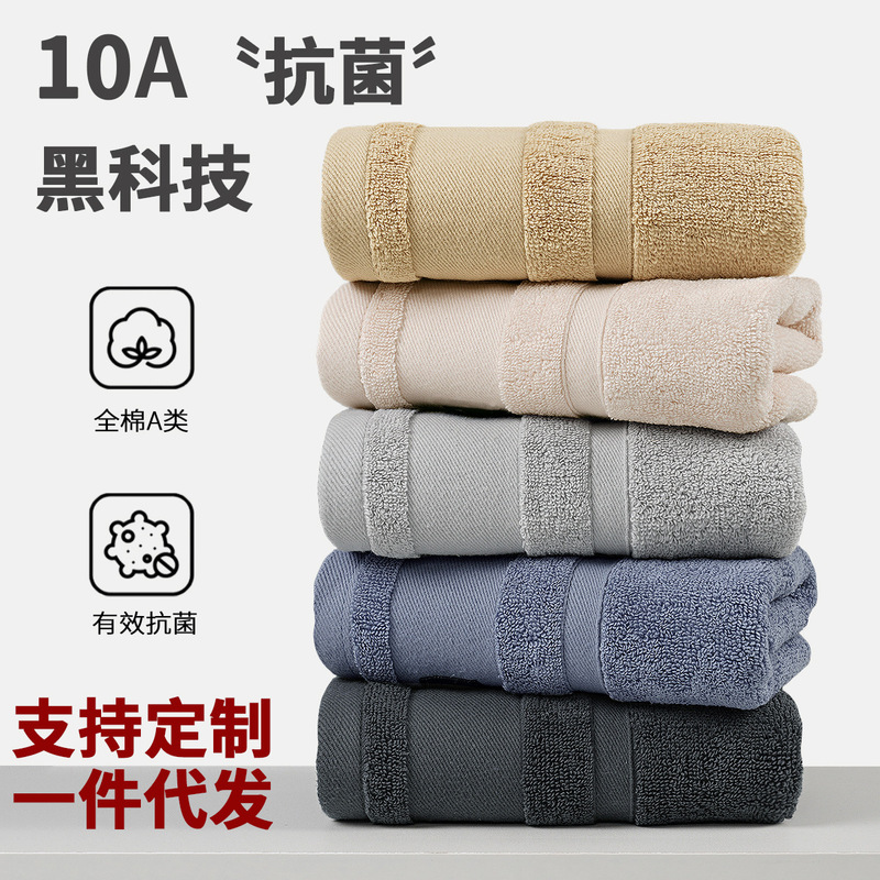 Antibacterial Class a Cotton Towel, Simple, Soft, Absorbent, Face Wash Pure Cotton Towel, Custom Wholesale Wedding Souvenir Gift Antibacterial Class a Cotton Towel, Simple, Soft, Absorbent, Face Wash Pure Cotton Towel, Custom Wholesale Wedding Souvenir Gift