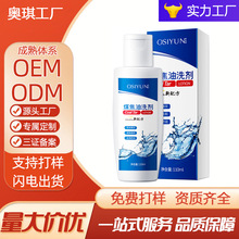 OEM���ƶ���ú����ϴ���ݱ���������ȥмֹ��ú����ϴ�Ӽ�ϴ��ˮ