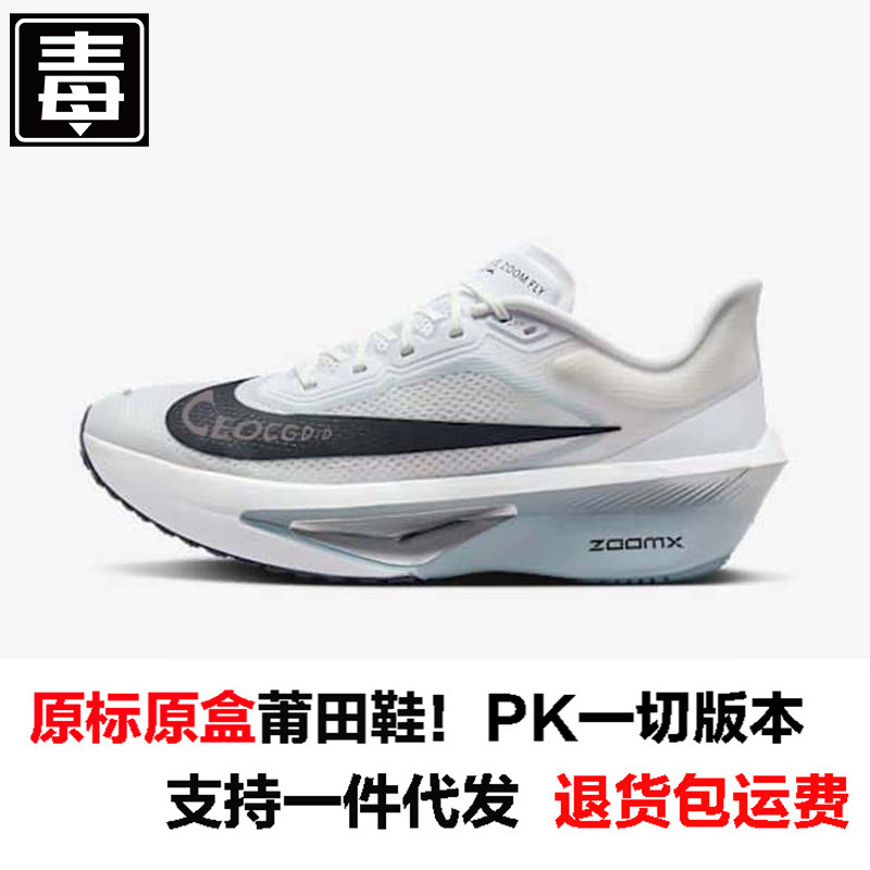 莆田纯原耐尅官Zoom Fly 6夏季女鞋马拉松碳板缓震竞速跑步鞋男鞋|undefined
