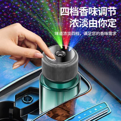 Sky Lamp Car Start and: Car Perfume Aromatherapy