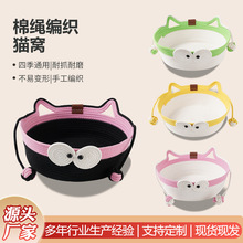 绿眼睛可爱设计宠物窝 四季通用猫窝狗狗窝 双色玩具球一体猫窝