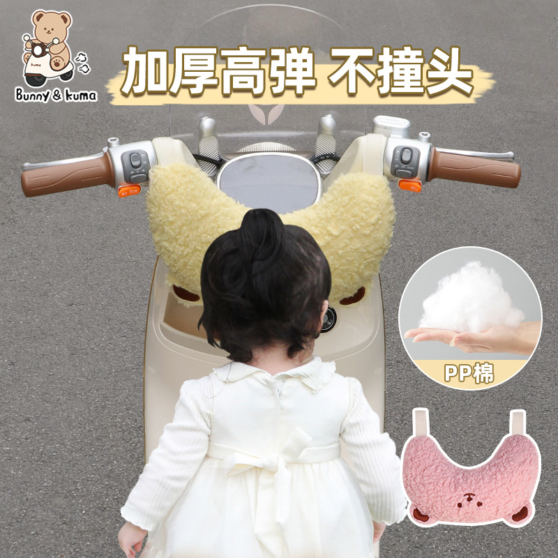电动车防撞垫前置摩托车儿童保护垫电瓶车宝宝加大加厚防撞头垫