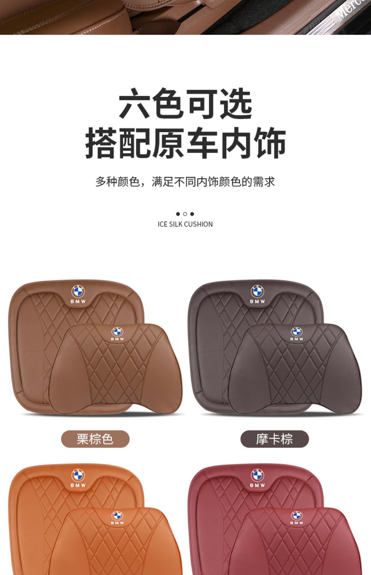 Car Seat Cushion X1X2Ix3X4X5L Waist Support 530Li Neck Pillow Seat Set Interior Supplies