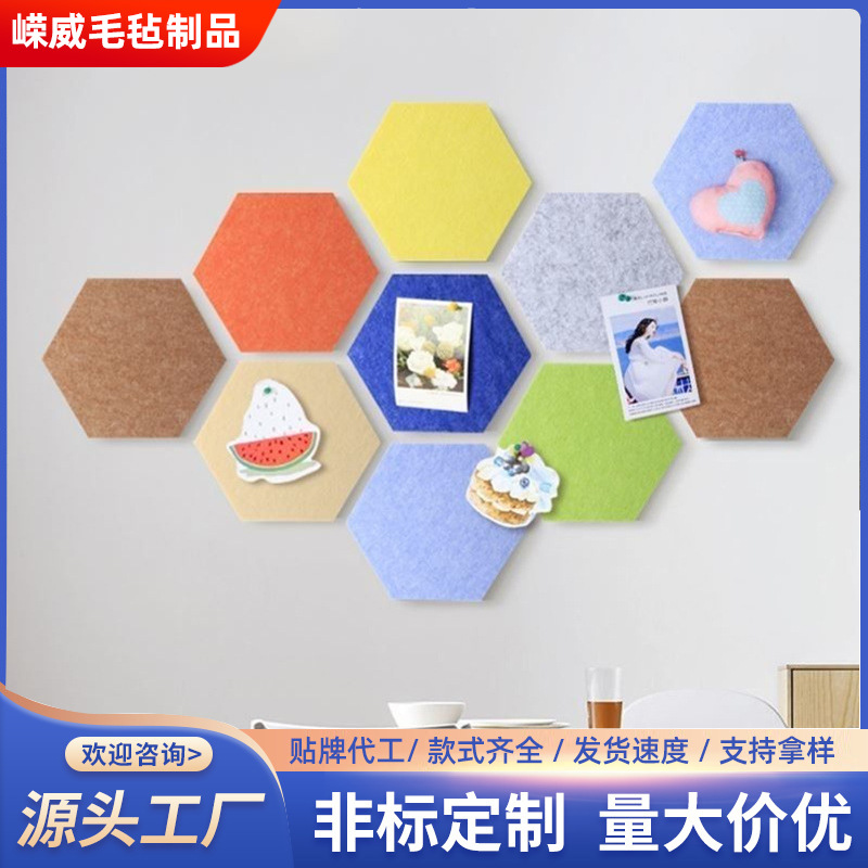 跨境批发毛毡板六边形自粘墙贴照片墙展示板幼儿园装饰隔音板家居