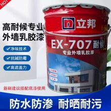 ����EX-707�ͺ��⠝��22kg/Ͱ���l���Ṥ���⠝����ˮ�͕����z��