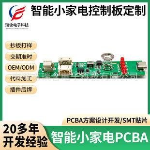 东莞市瑞含电子科技有限公司