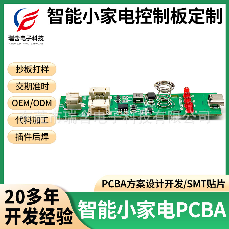 Customized Smart Personal Care Appliance Control Board Pcba Circuit Board Solution Design, Voice Control Development and Copying Board Customized Smart Personal Care Appliance Control Board Pcba Circuit Board Solution Design, Voice Control Development and Copying Board