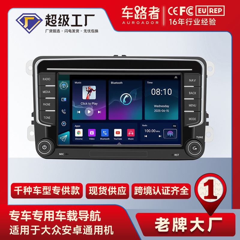 Suitable for Volkswagen 7-inch Android universal car navigation reversing image car machine mp5 player car navigation