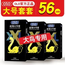 OLO����������׳�����̖56mm��ߴ�10ֻ��ȫ�׽z���Ƶ����F���l