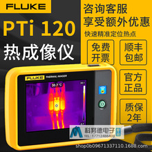 x˹I߾FLUKE VT06  PTi120ֳܼtx