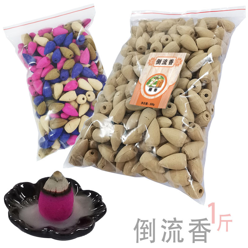批发 散装1斤装倒流香大包装室内厕所芳香泰国熏香流烟香