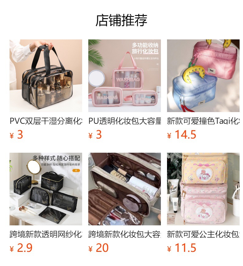 预览状态下无法点击,发布后,可点击跳转到对应的商品页面