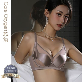 调整型文胸;无钢圈文胸;无痕文胸