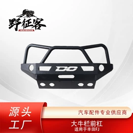 车身及附件;其他汽车改装;保险杠