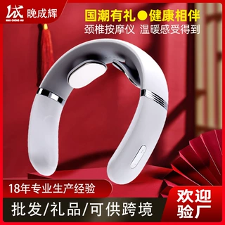 厂家现货批发定制智能颈椎按摩器电脉冲款颈部脖子按摩仪礼品