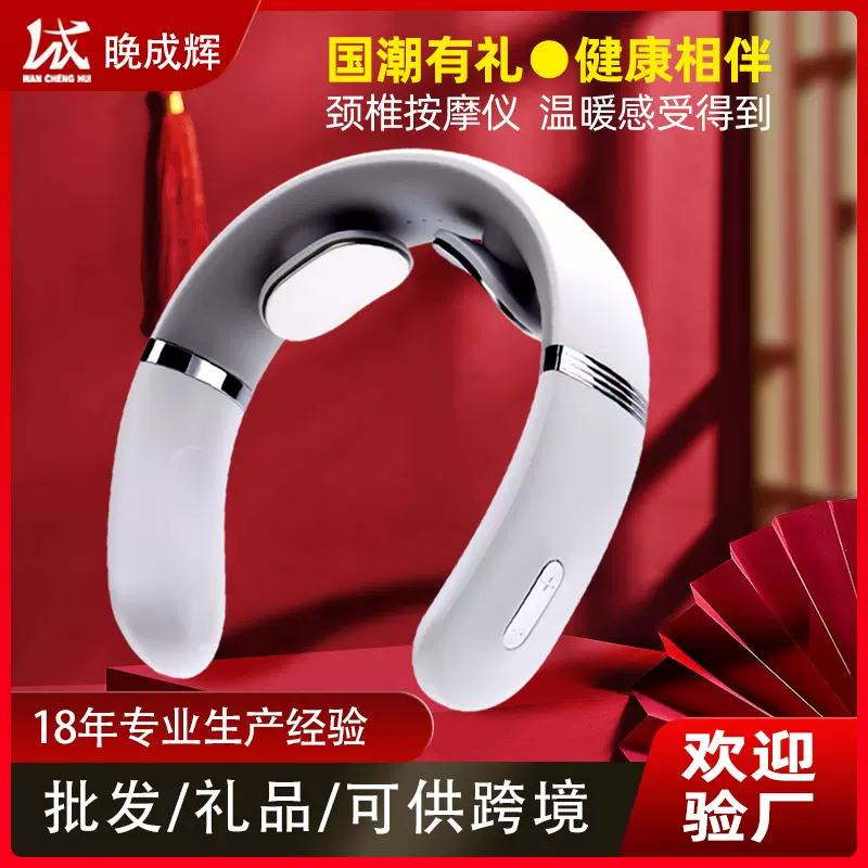 厂家现货批发定制智能颈椎按摩器电脉冲款颈部脖子按摩仪礼品