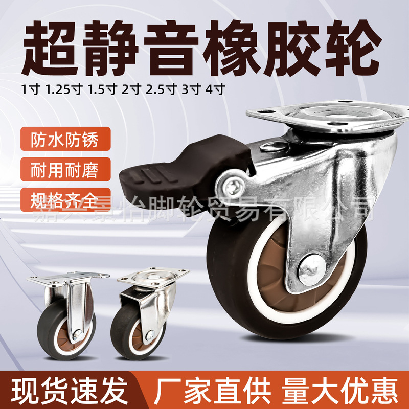 Furniture Swivel Casters 1 Inch Swivel Casters 1.25 Inch Swivel Casters 1.5 Inch Swivel Casters 2 Inch Swivel Casters Tpe Swivel Casters