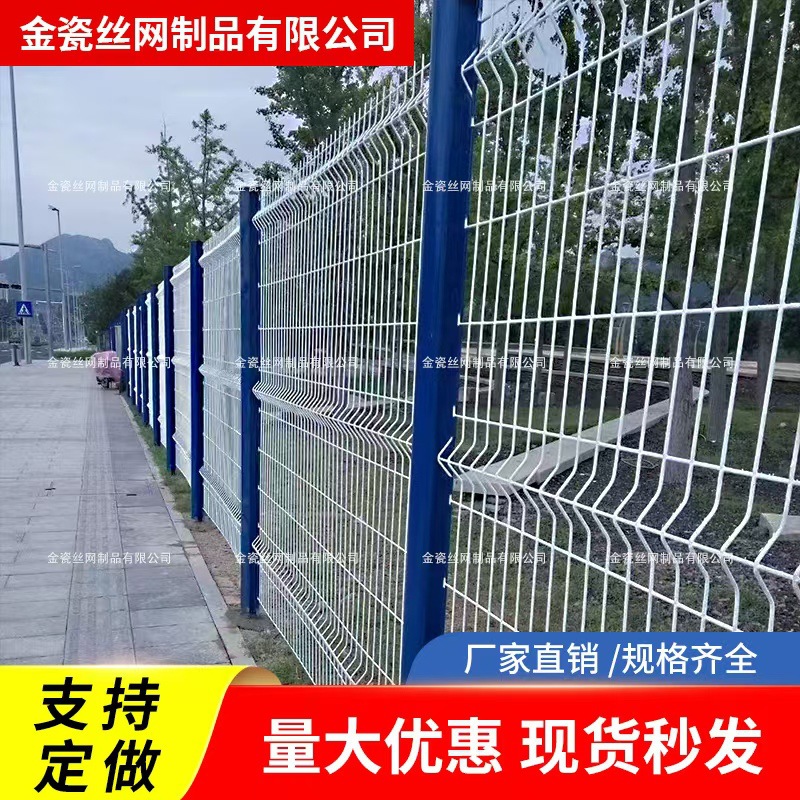 加硬桃型柱护栏网户外道路防护网家用别墅围墙果园圈地圈山防护网