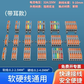 连接器;电源插头;接线端子