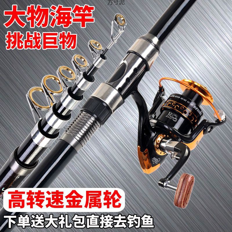海竿套裝套拋杆碳素海杆遠投竿拋竿超硬海釣魚竿甩竿鈎魚杆廠批發